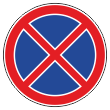 Дорожный знак 3.27 «Остановка запрещена» (металл 0,8 мм, I типоразмер: диаметр 600 мм, С/О пленка: тип Б высокоинтенсив.)